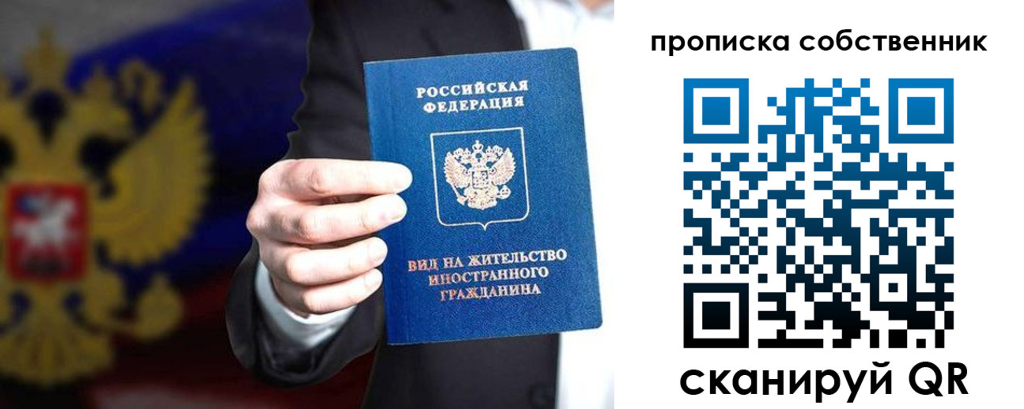 прописка законно в Тырныаузе