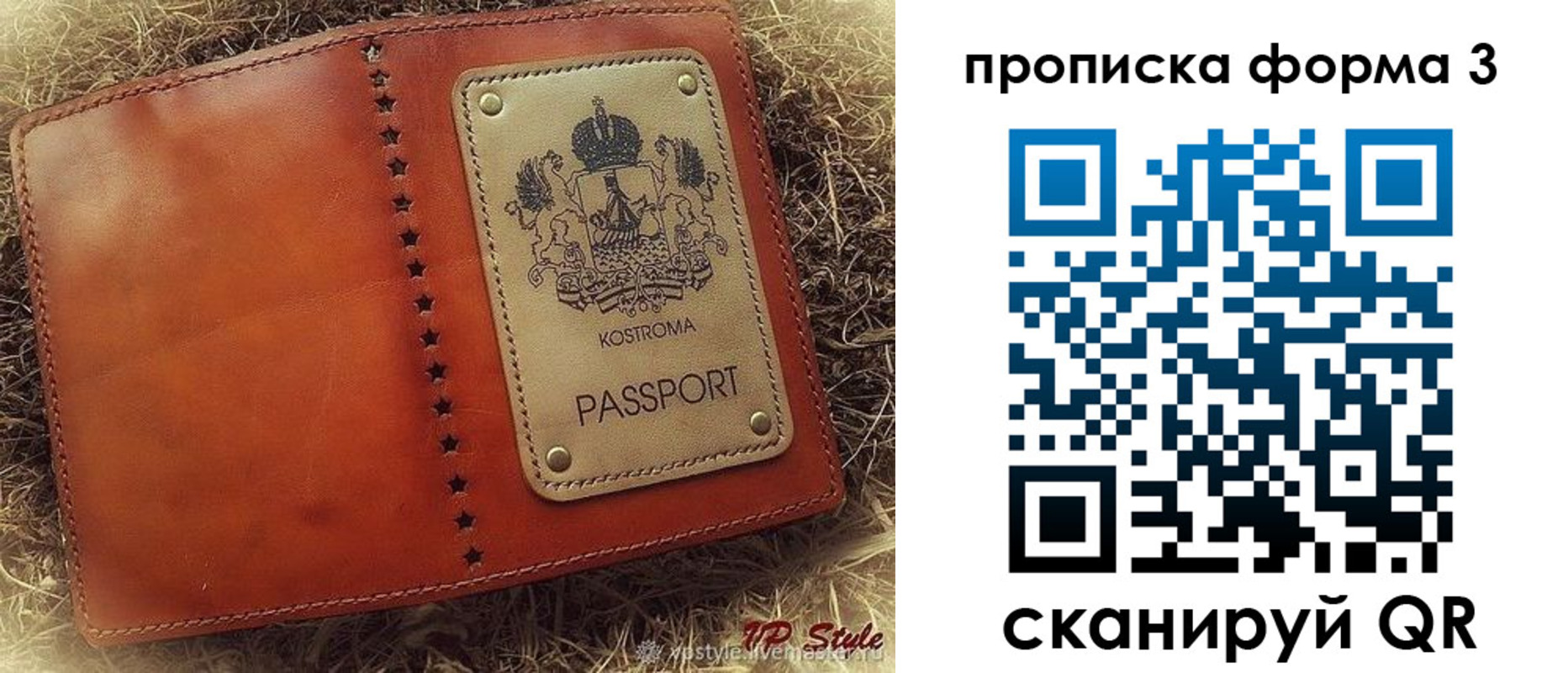 прописка паспорт в Тырныаузе